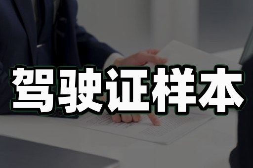 本地证件制作哪家正规?揭秘3大核心标准